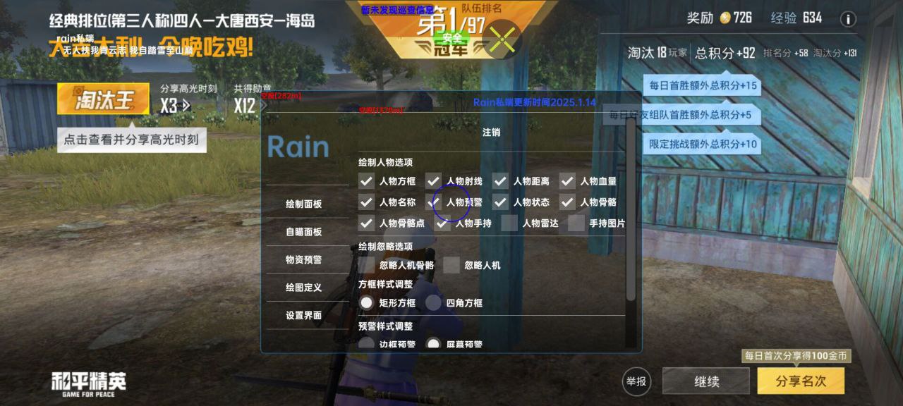 打更人直装辅.助APP和平精英安卓版 v1.0安卓